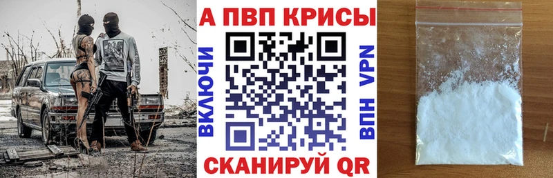 купить наркотики сайты  Змеиногорск  APVP VHQ 