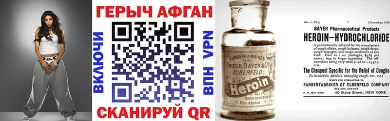 hydra ссылки  Змеиногорск  Героин хмурый 