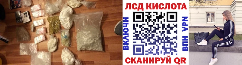 LSD-25 экстази кислота  купить наркоту  Змеиногорск 